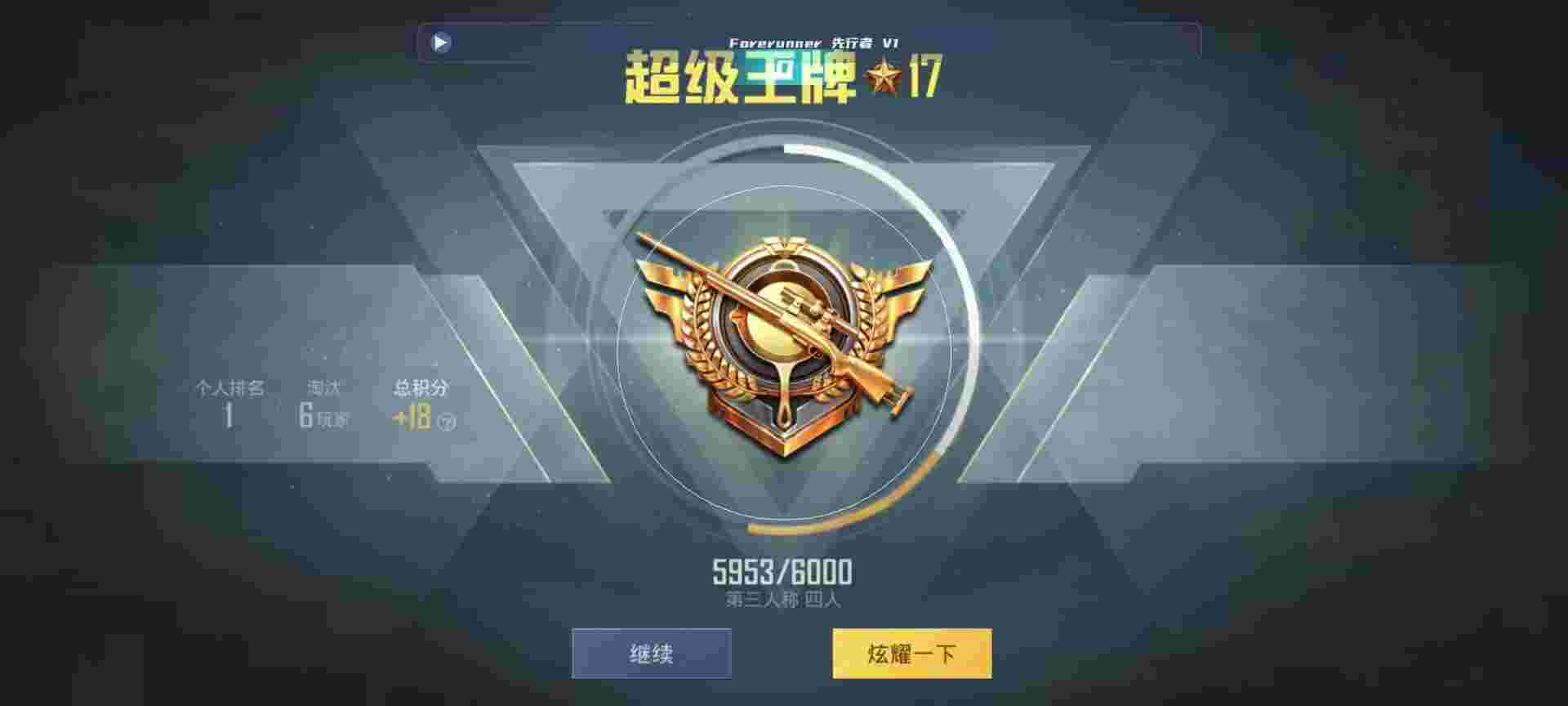 和平精英鸡腿辅助自瞄 - 哪里买和平精英透视辅助预览图